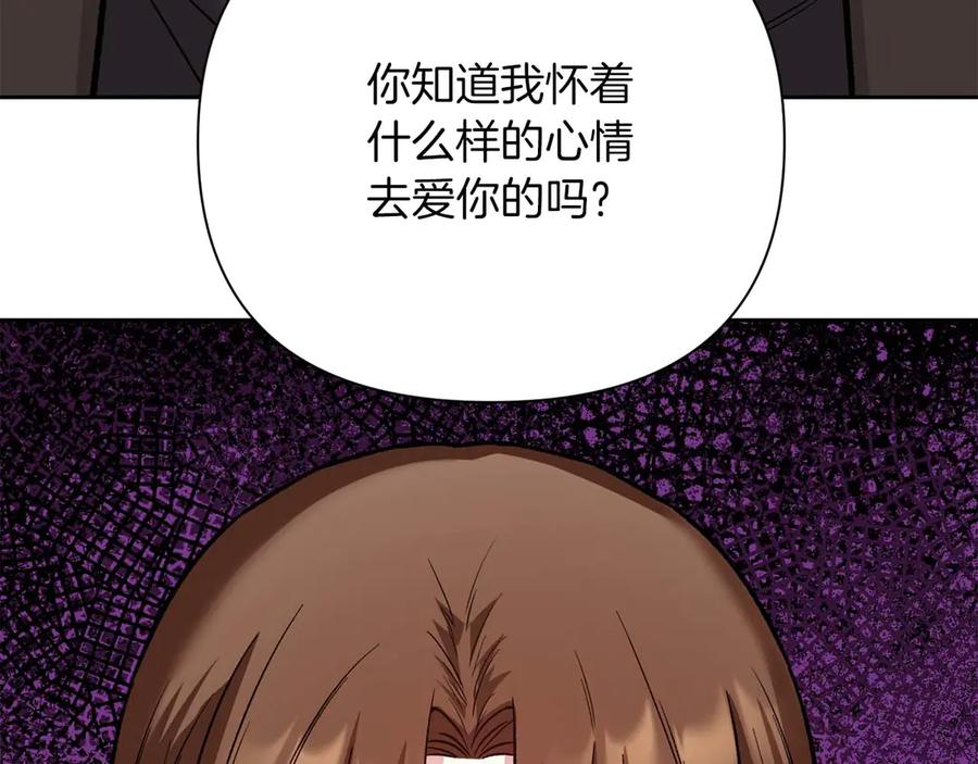 《第二次新婚》第20话 爆发 第107页