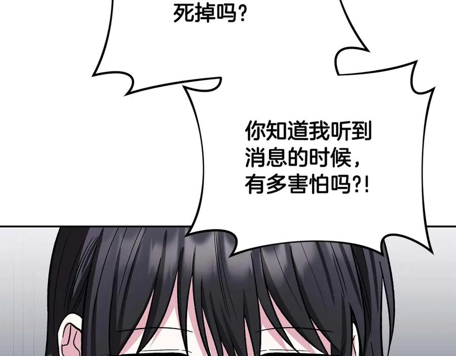 《第二次新婚》第20话 爆发 第146页