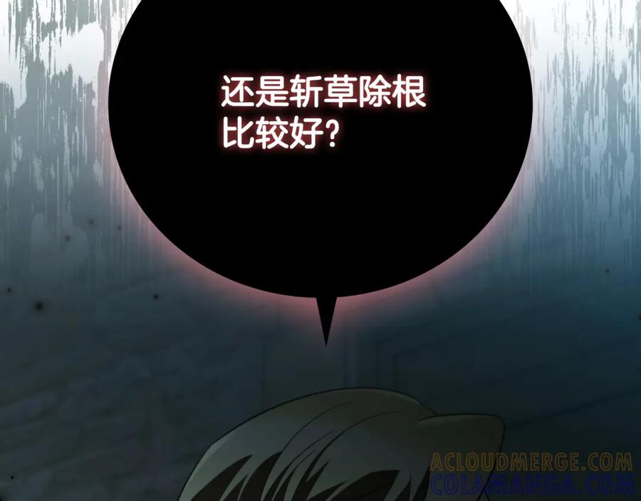 《这个养成游戏有点毒》第19话 单挑小混混 第57页