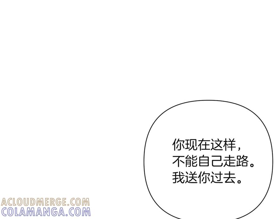 《第二次新婚》第20话 爆发 第65页