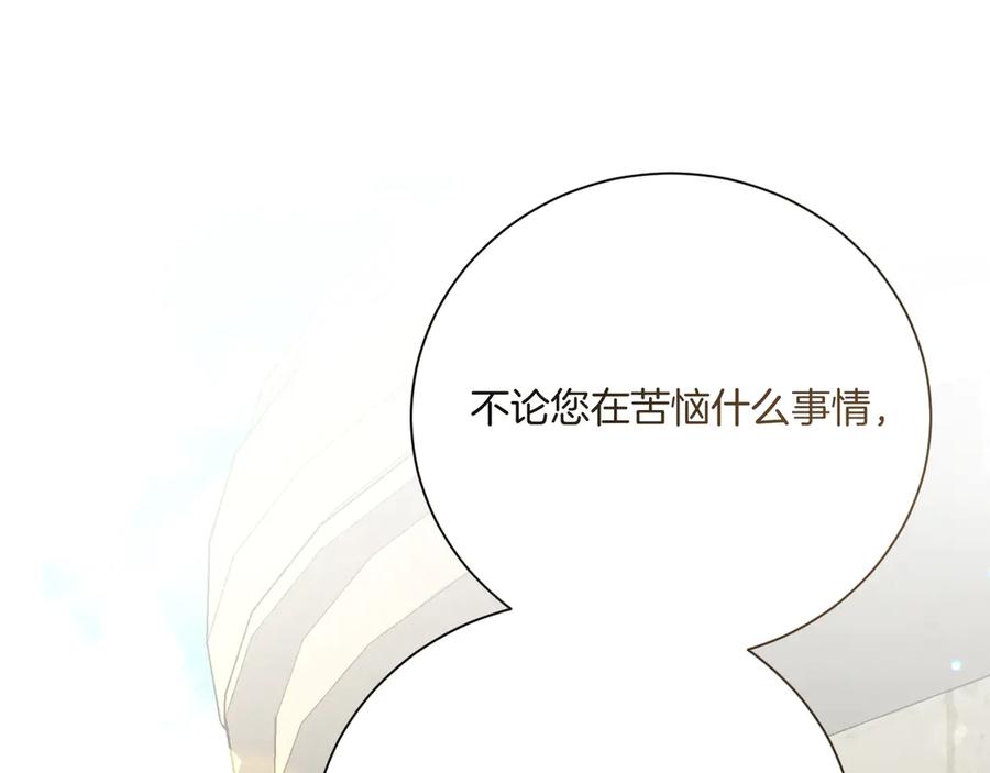 《皇后才不是配角》第21话 闺蜜千金的假面孔 第186页