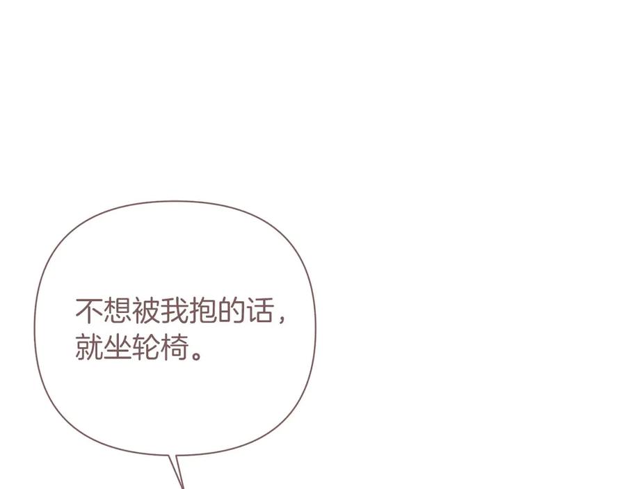 《第二次新婚》第20话 爆发 第180页