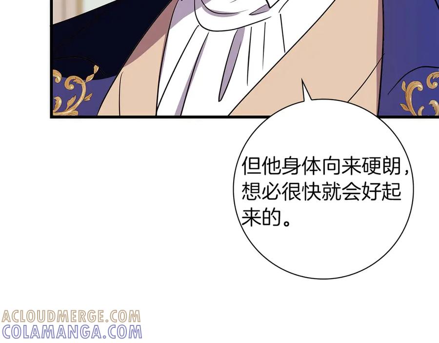 《伯爵大人夜未眠》第21话 对不起 第149页
