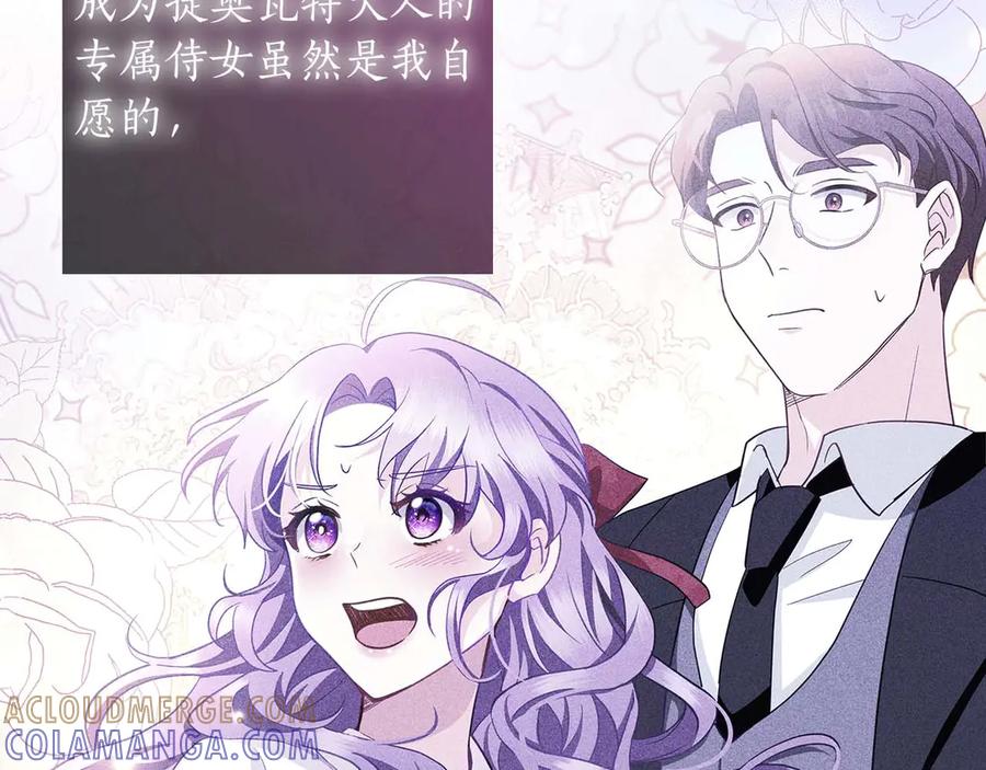 《伯爵大人夜未眠》第21话 对不起 第61页