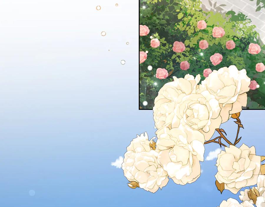 《皇后才不是配角》第21话 闺蜜千金的假面孔 第120页
