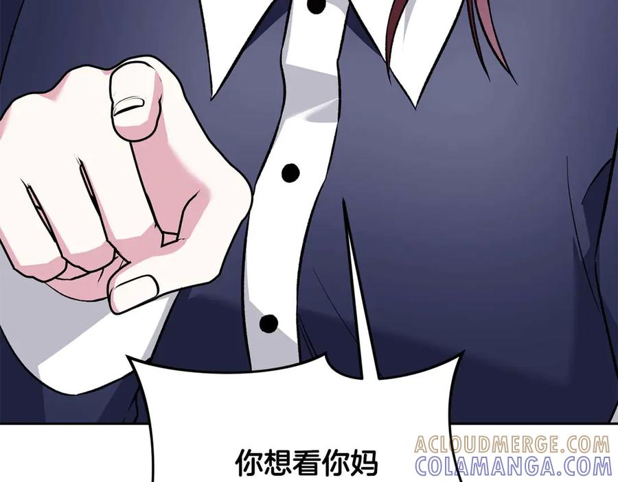 《第二次新婚》第20话 爆发 第145页