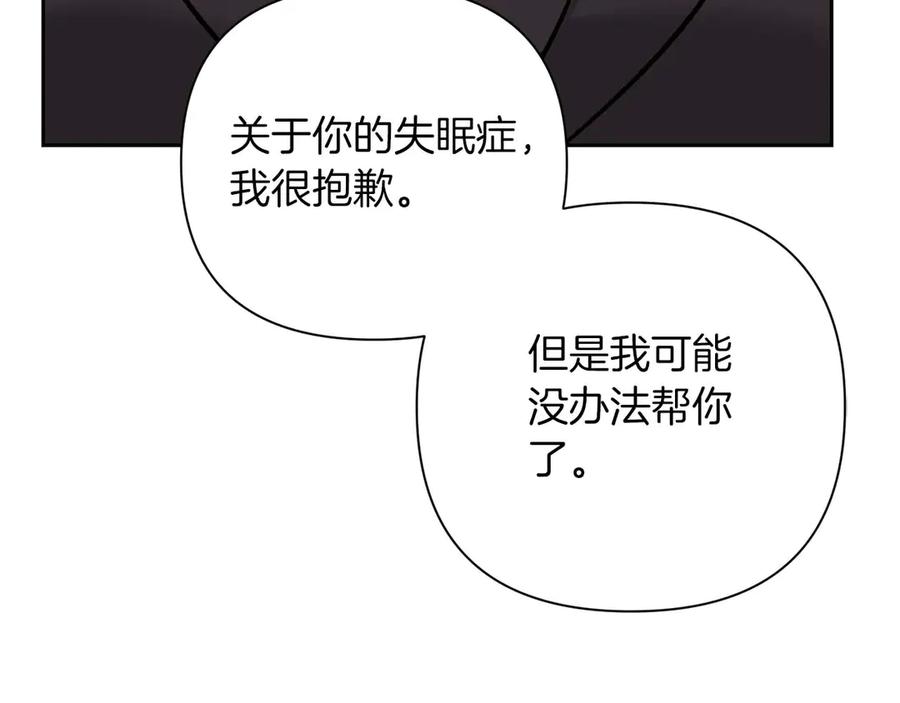 《第二次新婚》第20话 爆发 第115页