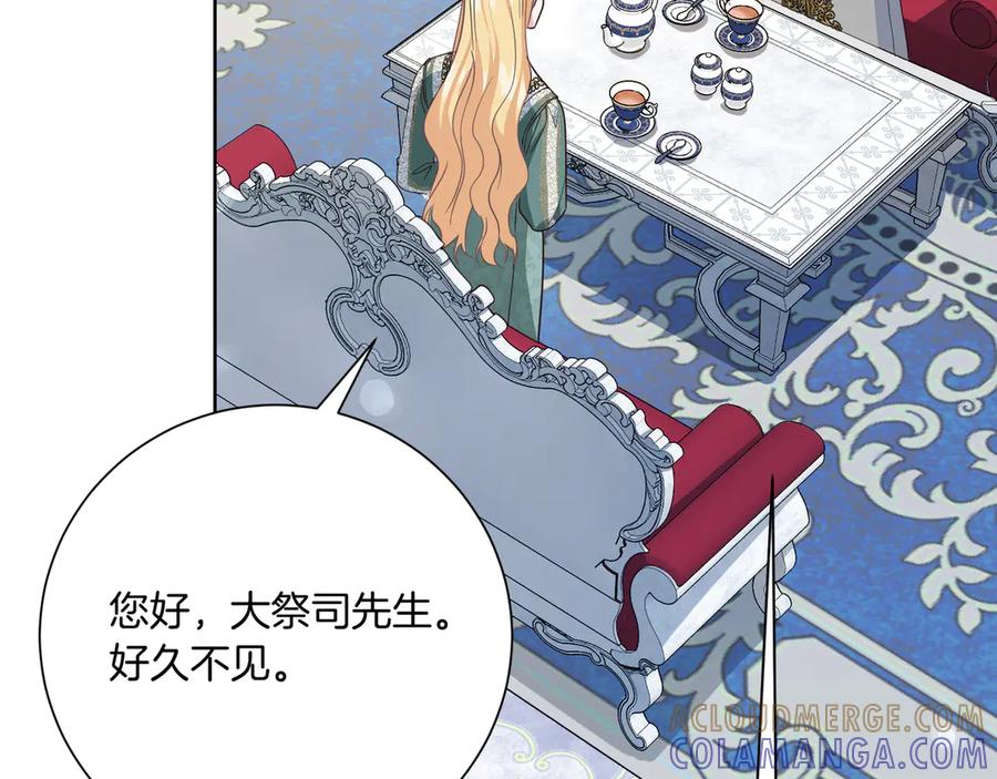《皇后才不是配角》第21话 闺蜜千金的假面孔 第229页