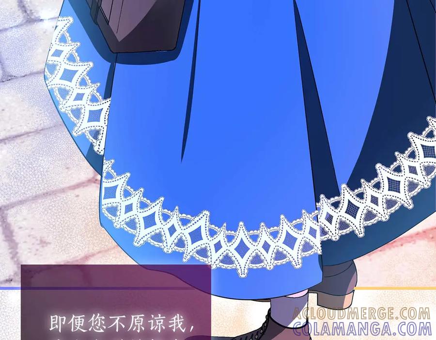 《伯爵大人夜未眠》第21话 对不起 第89页