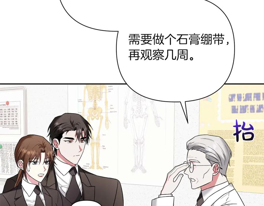 《第二次新婚》第20话 爆发 第4页