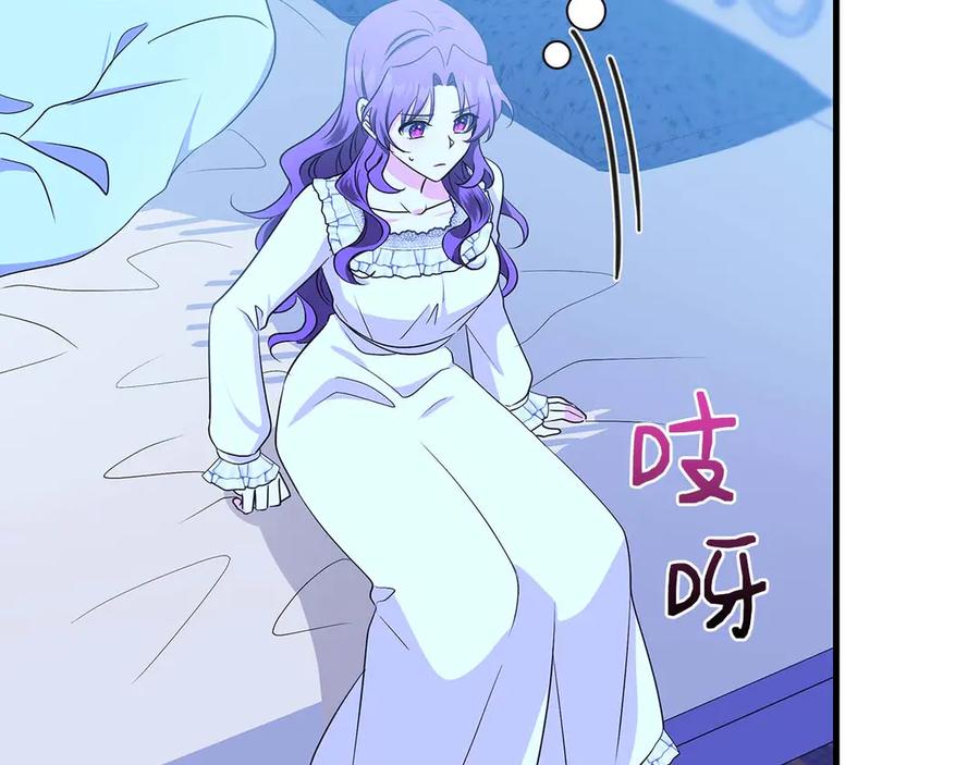 《伯爵大人夜未眠》第21话 对不起 第47页