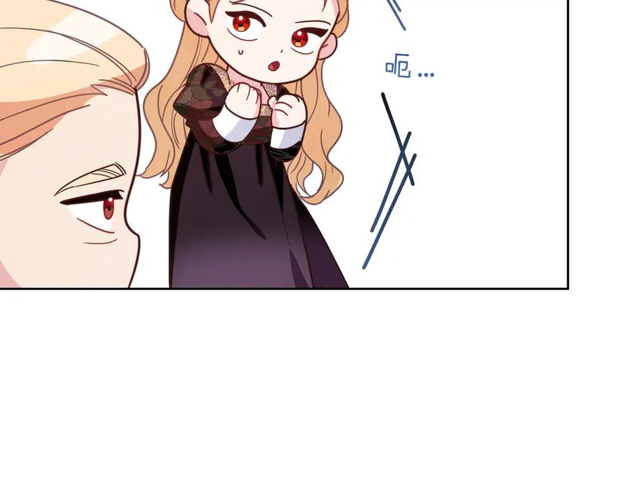 《皇后才不是配角》第21话 闺蜜千金的假面孔 第180页