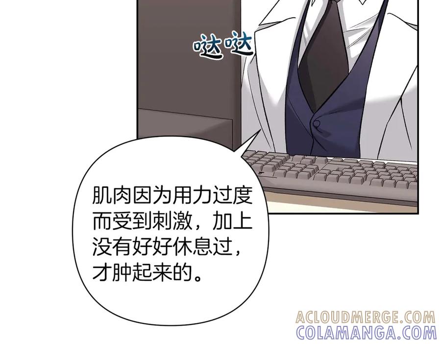 《第二次新婚》第20话 爆发 第29页