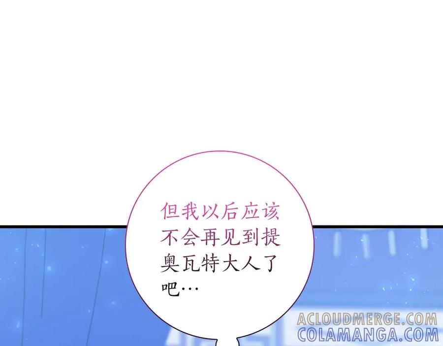 《伯爵大人夜未眠》第21话 对不起 第49页