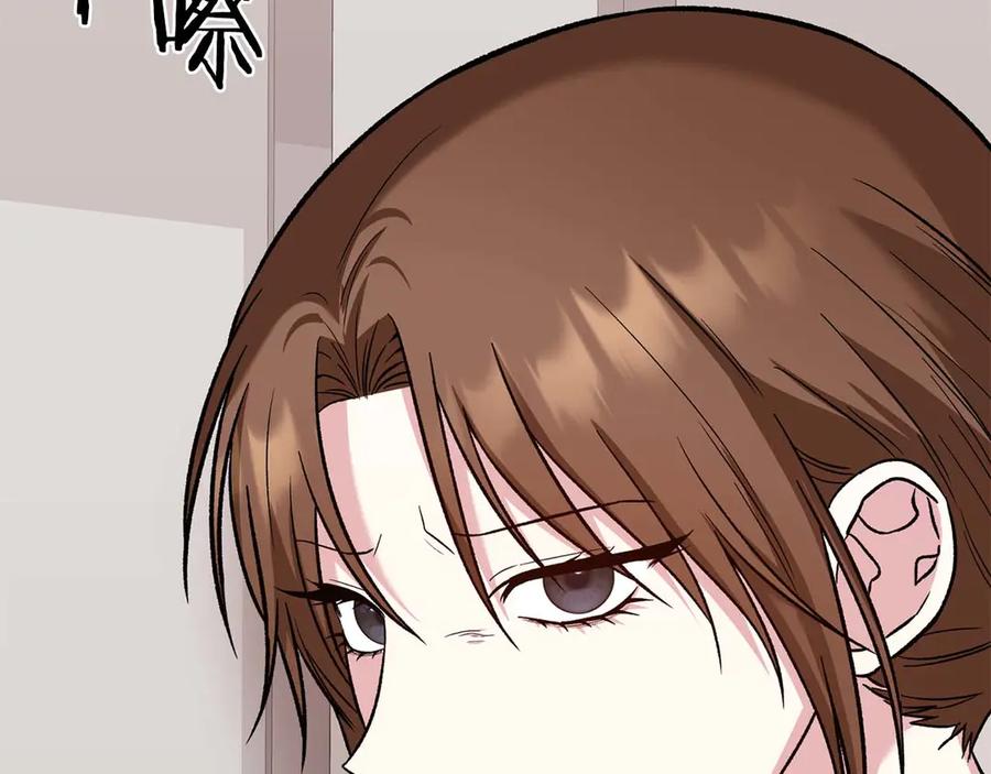 《第二次新婚》第20话 爆发 第122页