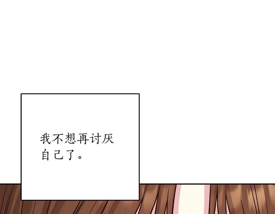 《第二次新婚》第20话 爆发 第99页