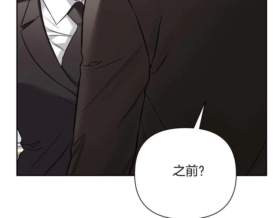 《第二次新婚》第20话 爆发 第103页