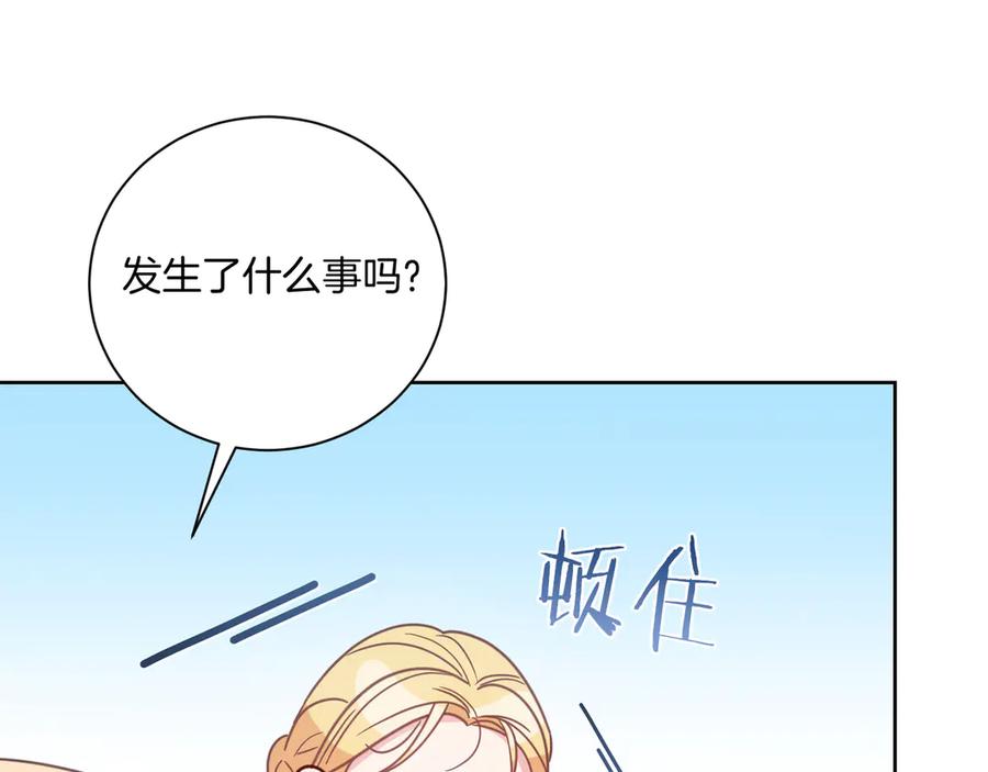 《皇后才不是配角》第21话 闺蜜千金的假面孔 第179页