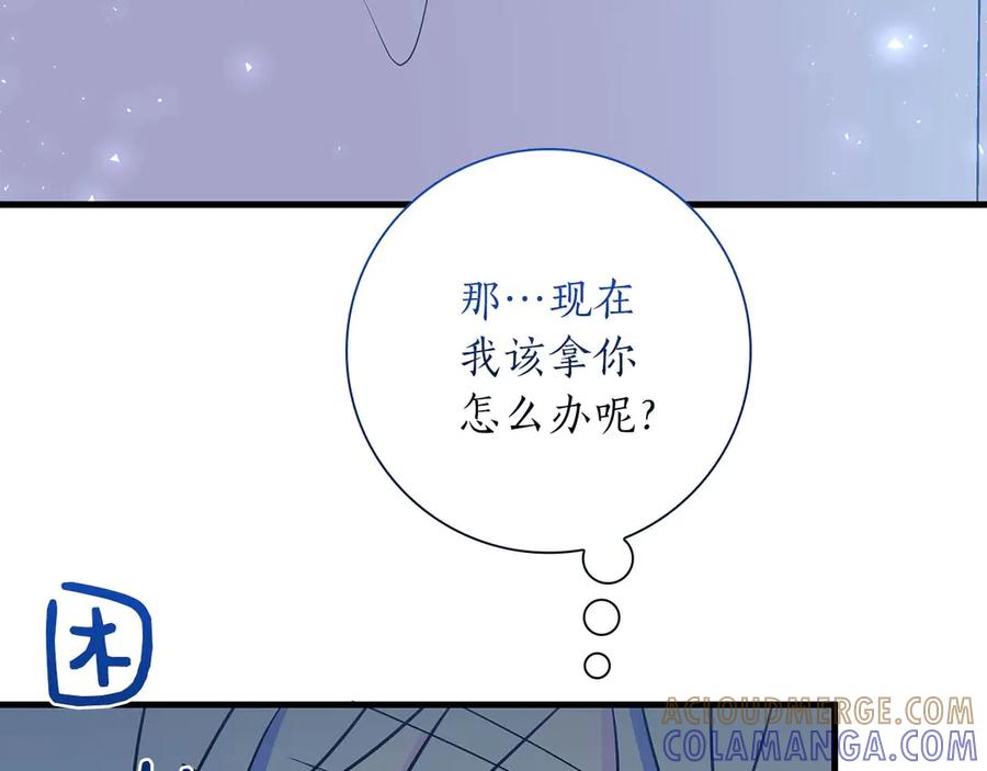 《伯爵大人夜未眠》第21话 对不起 第25页