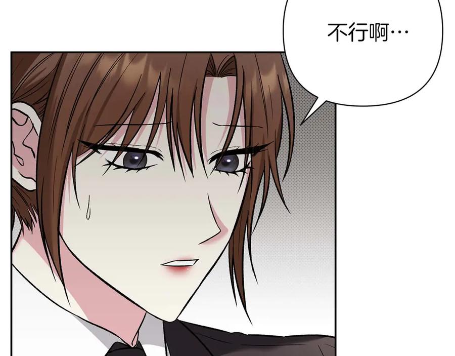 《第二次新婚》第20话 爆发 第7页