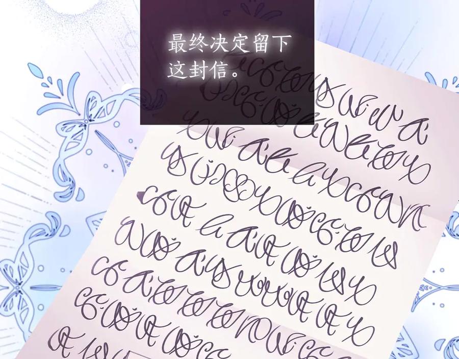 《伯爵大人夜未眠》第21话 对不起 第58页