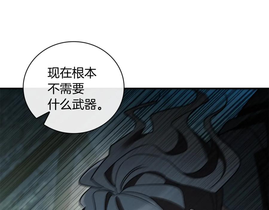 《这个养成游戏有点毒》第19话 单挑小混混 第32页