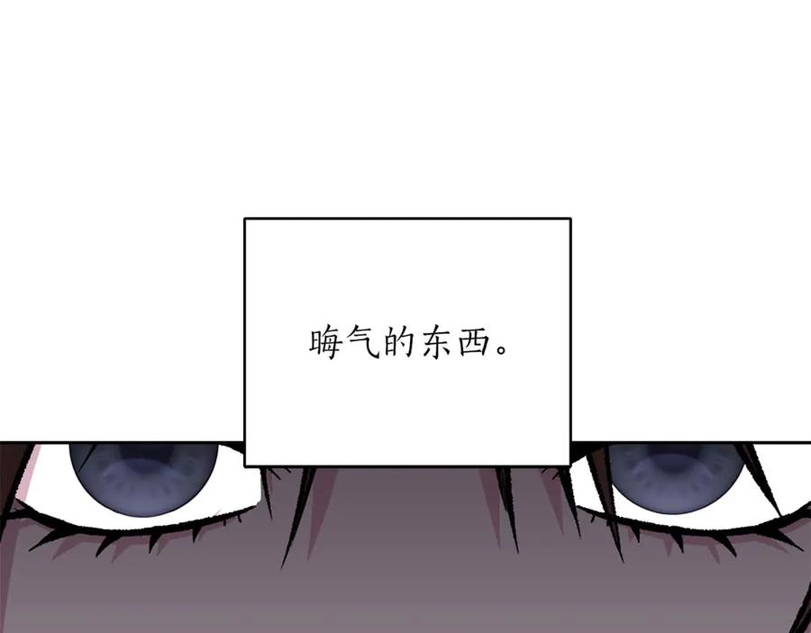 《第二次新婚》第20话 爆发 第174页