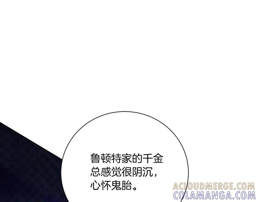 《皇后才不是配角》第21话 闺蜜千金的假面孔 第93页