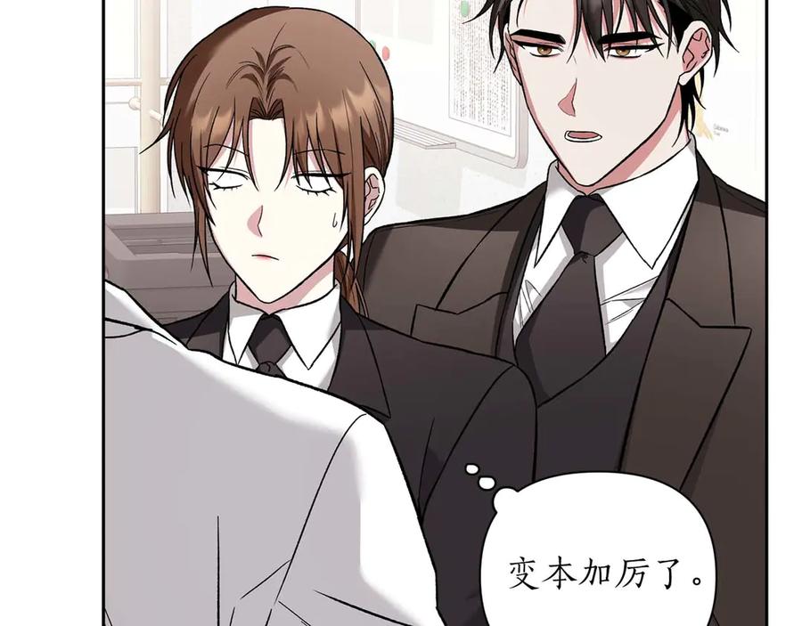 《第二次新婚》第20话 爆发 第10页