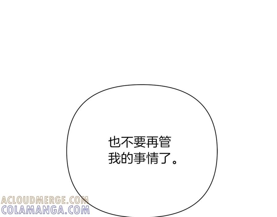 《第二次新婚》第20话 爆发 第125页