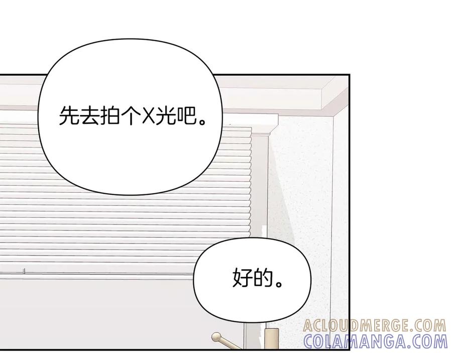 《第二次新婚》第20话 爆发 第17页
