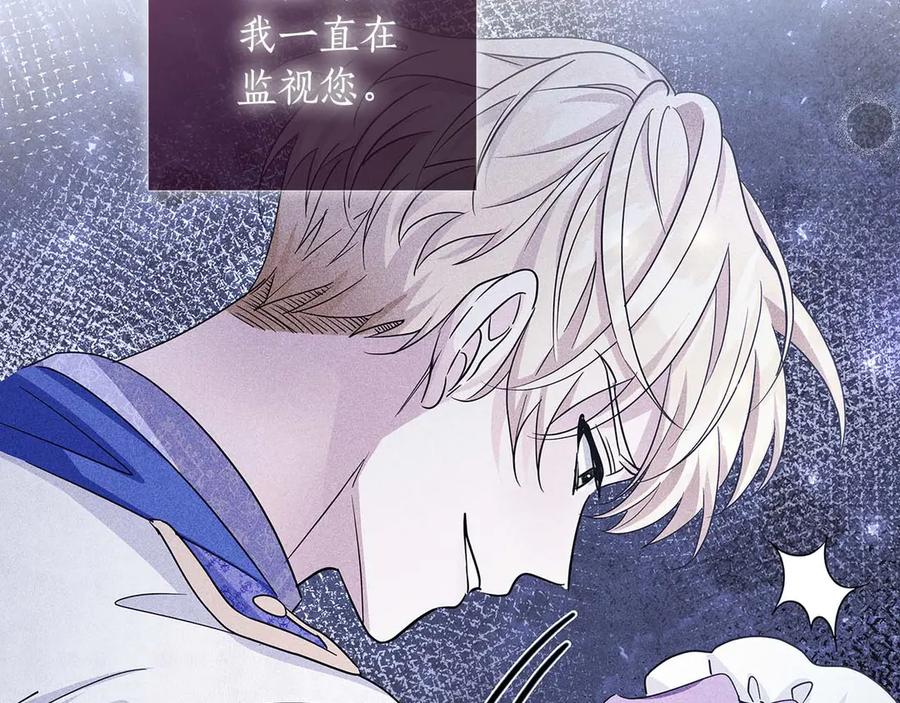 《伯爵大人夜未眠》第21话 对不起 第64页