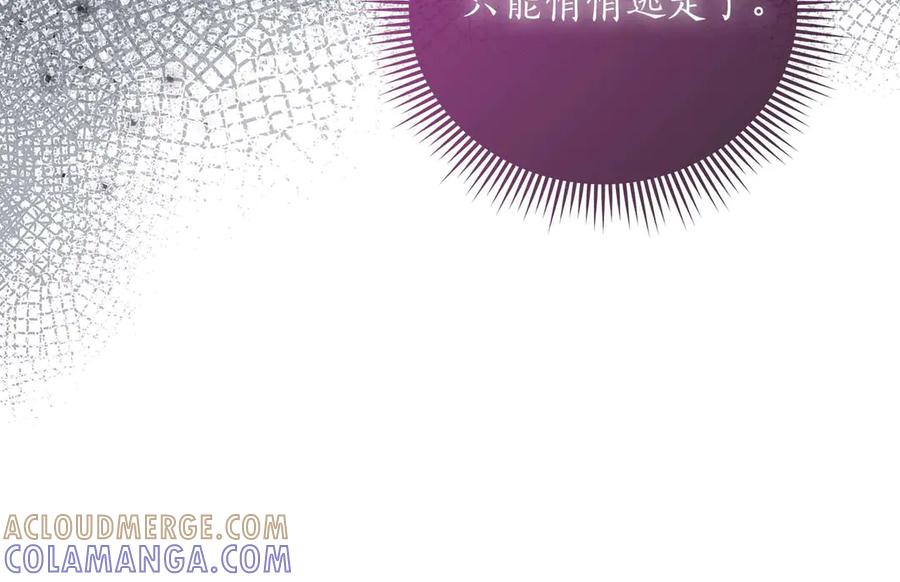 《伯爵大人夜未眠》第21话 对不起 第45页