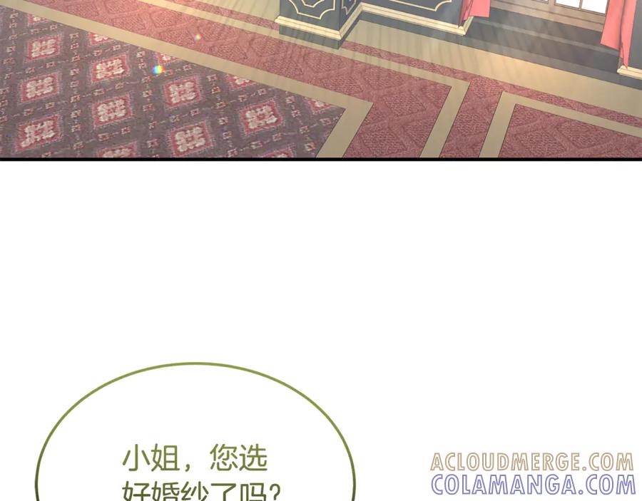 《杀了病娇男主》第21话 举办婚礼 第41页