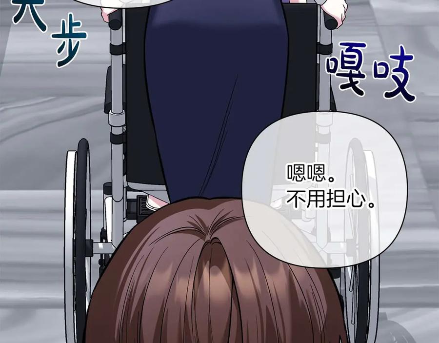 《第二次新婚》第20话 爆发 第159页