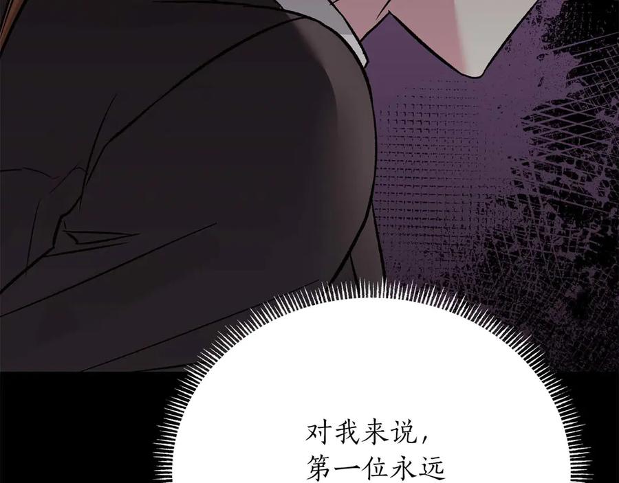《第二次新婚》第20话 爆发 第46页
