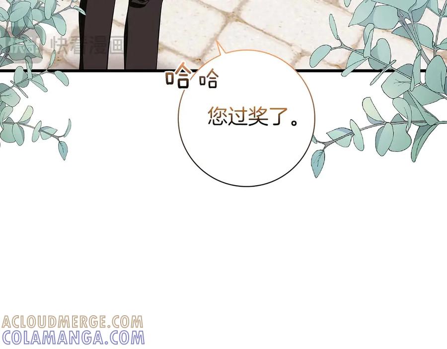 《伯爵大人夜未眠》第21话 对不起 第129页