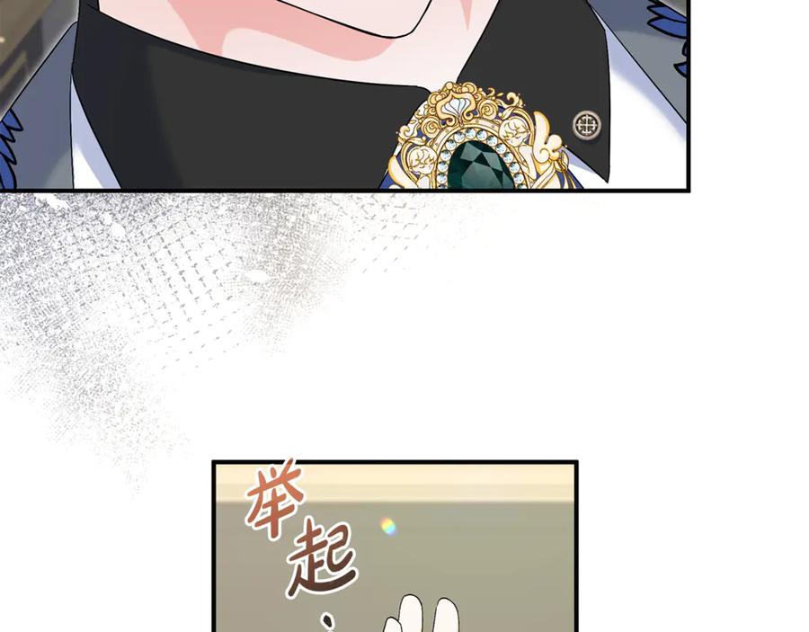 《杀了病娇男主》第21话 举办婚礼 第102页