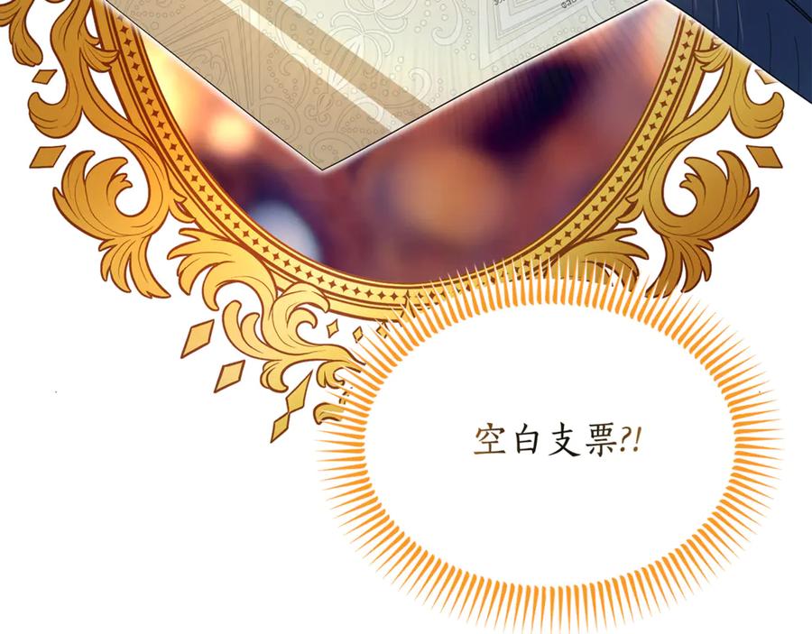 《杀了病娇男主》第21话 举办婚礼 第132页