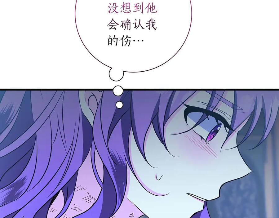 《伯爵大人夜未眠》第21话 对不起 第35页