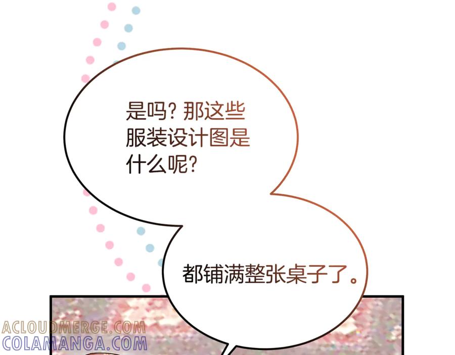 《杀了病娇男主》第21话 举办婚礼 第13页