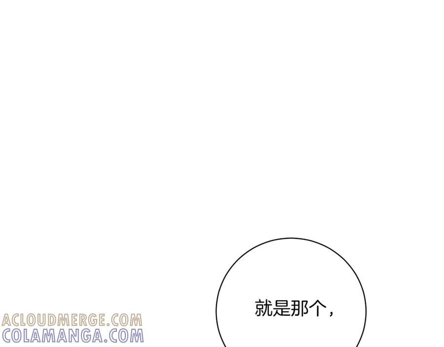 《皇后才不是配角》第21话 闺蜜千金的假面孔 第181页