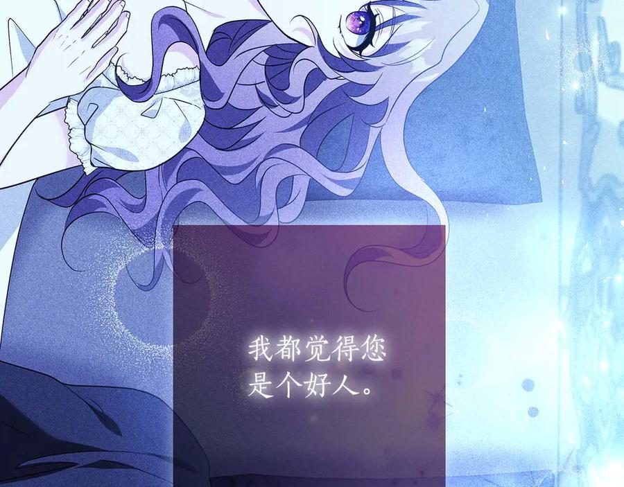 《伯爵大人夜未眠》第21话 对不起 第72页