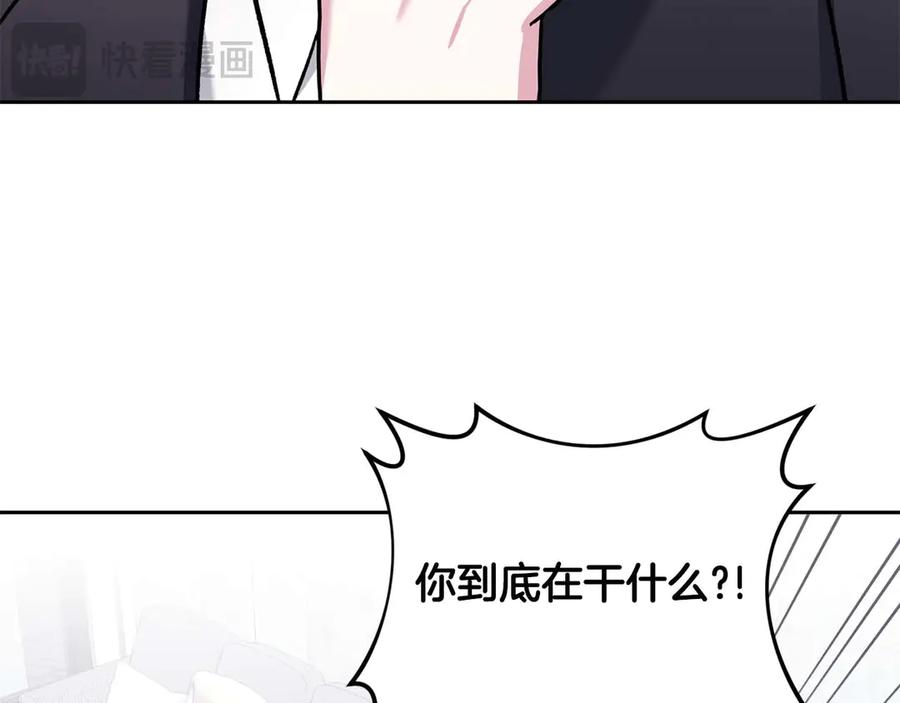 《第二次新婚》第20话 爆发 第140页