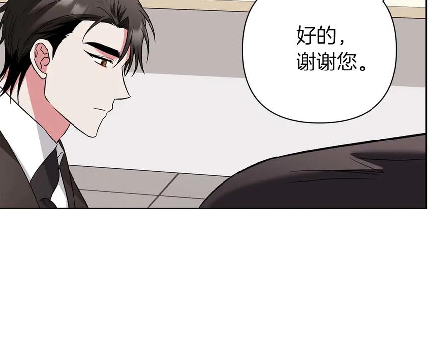 《第二次新婚》第20话 爆发 第32页