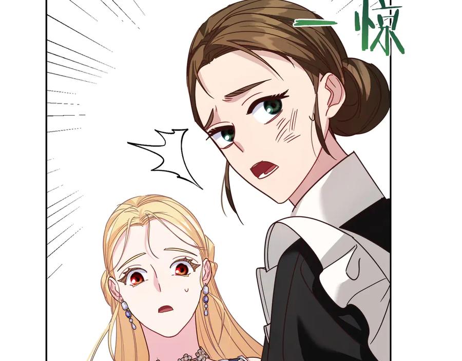 《皇后才不是配角》第21话 闺蜜千金的假面孔 第67页