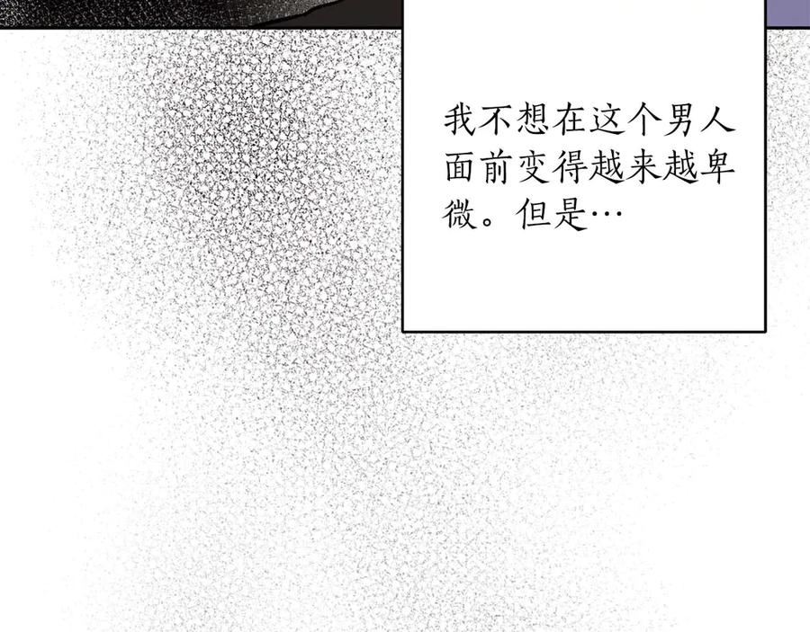 《第二次新婚》第20话 爆发 第96页