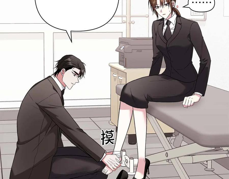 《第二次新婚》第20话 爆发 第26页