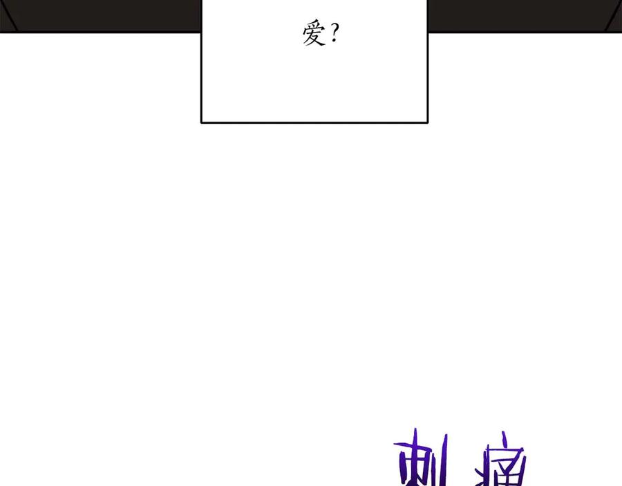 《第二次新婚》第20话 爆发 第110页