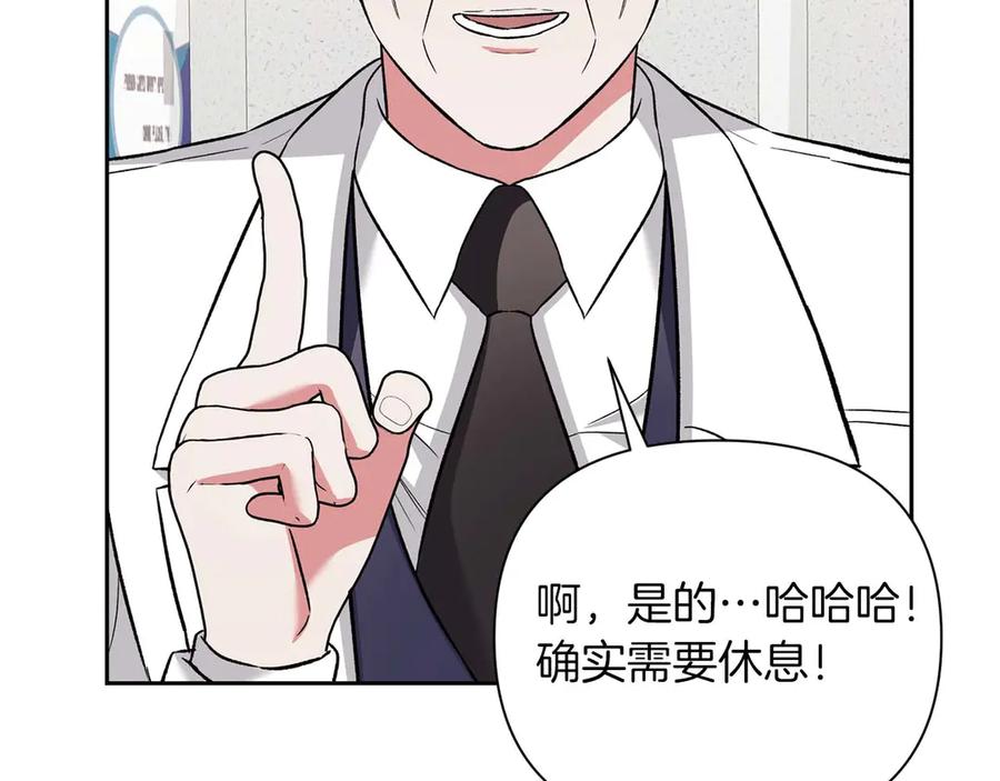 《第二次新婚》第20话 爆发 第15页
